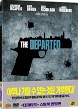 디파티드 LE 스틸북 한정판 (2disc)