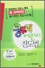 쿵두리 어린이 전도법