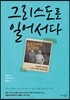그리스도로 일어서다