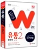 2016 유통관리사 2급 단기완성