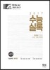 수능실록 국어 문제편 1660제 (2016년)