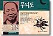 무녀도