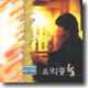 유익종 - 1/3 (삼분의 일)
