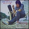 양희은 - 고운노래모음 1집 [LP / 500매 한정반]