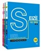 SEIZE 쉬운 영문법