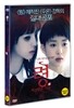 령: 저주받은 사진