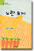 노란 토끼