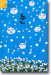 눈