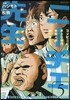 ニ-チェ先生 コンビニに,さとり世代の新人が舞い降りた 5