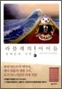 라블레의 아이들