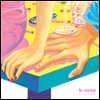 비솝 (b-soap) 2집 - 짝사랑들 (crushes)