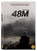 48미터