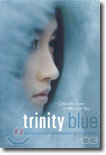 트리니티 블루 (Trinity Blue)