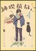 純喫茶ねこ 4