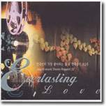 Everlasting Love - 한국인이 가장 좋아하는 팝 & 영화음악 32곡