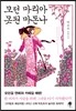 모던 마리아 못된 마돈나