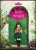 율리의 바이올린