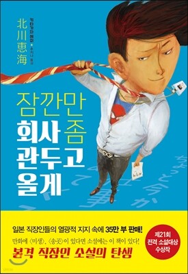 잠깐만 회사 좀 관두고 올게