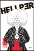 헬퍼 hellper 8