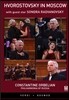 Dmitri Hvorostovsky 2008년 그레이트 홀 '흐보로스토프스키와 친구들' 공연 실황 - 인 모스크바 (Hvorostovsky In Moscow)
