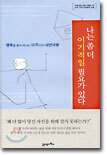 나는 좀 더 이기적일 필요가 있다