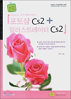 포토샵 CS2 + 일러스트레이터 CS2