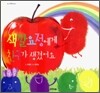 색깔요정에게 친구가 생겼어요