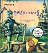원탁의 기사들