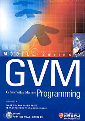 GVM Programming