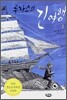 루카스의 긴 여행 1