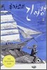 루카스의 긴 여행 2