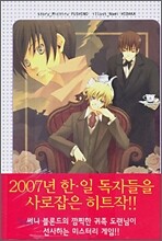 귀족 탐정 에드워드 1