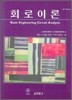 회로이론
