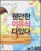 웬만한 이유식 다있다
