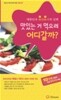 맛있는거 먹으러 어디갈까?