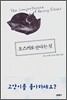 오스카로 산다는 것