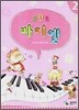 포인트 바이엘 2