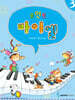 포인트 바이엘 3