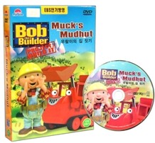 뚝딱뚝딱 밥아저씨 Vol.2