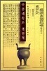 숙종대왕과 친인척 - 숙종세가 l 조선의 왕실 19