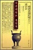 숙종대왕과 친인척 - 숙종후궁 l 조선의 왕실 19