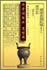 숙종대왕과 친인척 - 숙종왕비 l 조선의 왕실 19