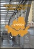 서울특별시 도시철도정거장 건축분야 설계지침 1