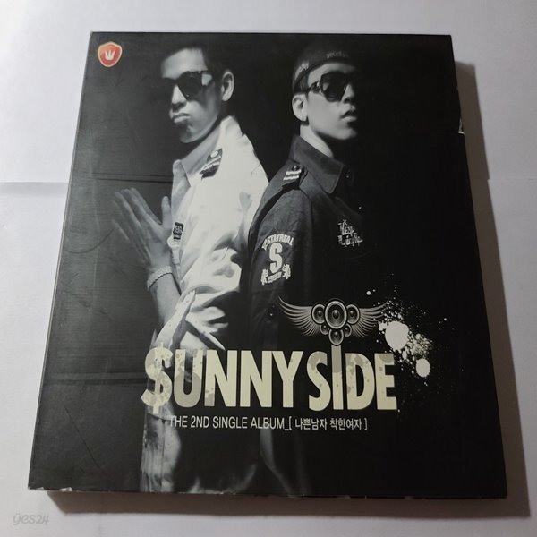 써니 사이드(SUNNY SIDE) 싱글 - 나쁜 남자 착한여자 