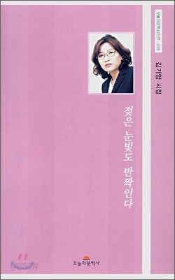 젖은 눈빛도 반짝인다