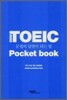 NEW TOEIC 문법의 달인이 되는 법