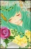 圈外プリンセス   6