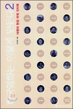 한국영화는 이렇게 만든다 2