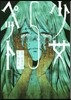 少女ペット 5
