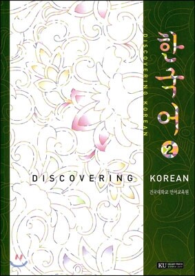 한국어 2